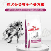皇家 成犬骨关节全价处方粮 MS25
